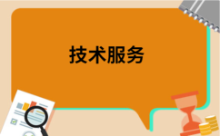 个人开的技术服务费计入什么科目？——会计处理与税务合规全解析